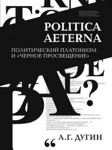 Politica Aeterna