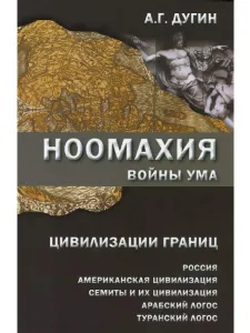 Цивилизации границ