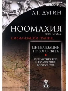 Цивилизации Нового Света 