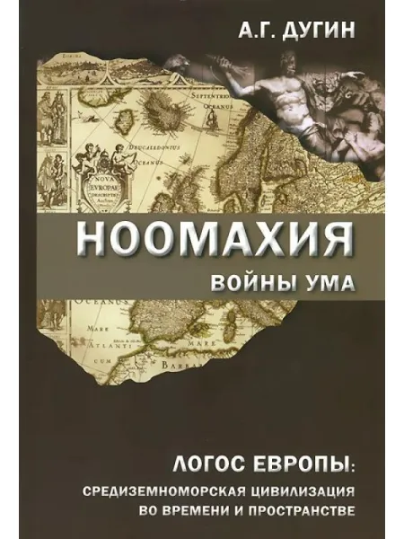 Логос Европы